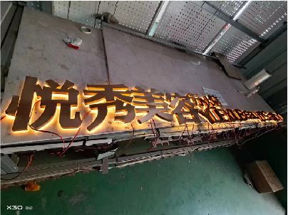 宿迁做发光字招牌最怕出现什么问题？