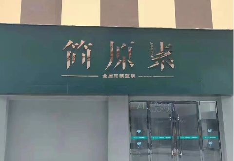 宿迁多数商家选择哪种招牌？