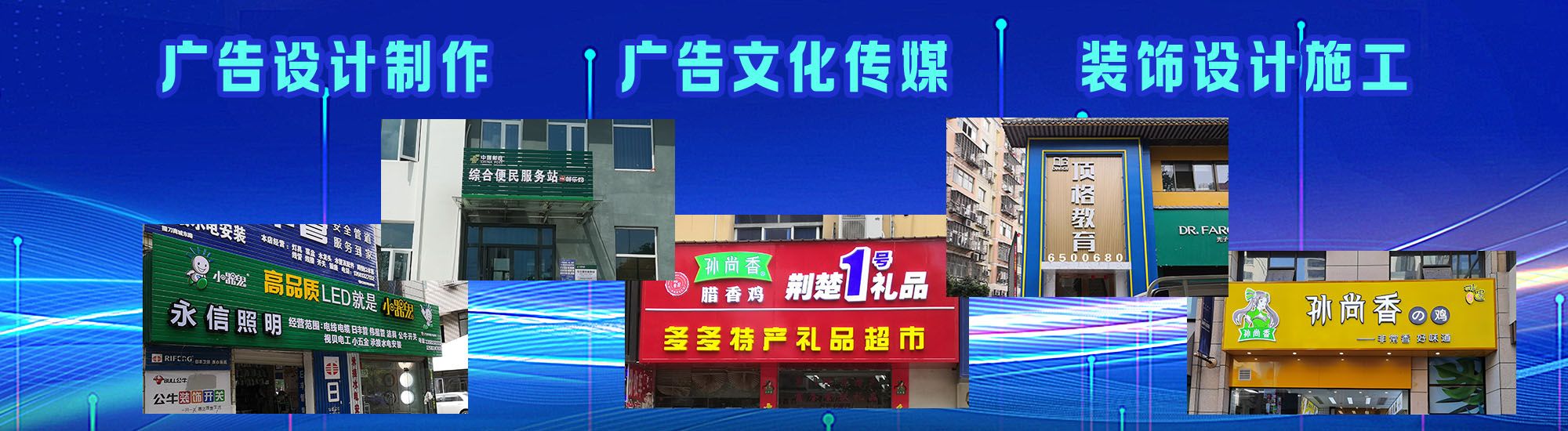宿迁店面门头招牌