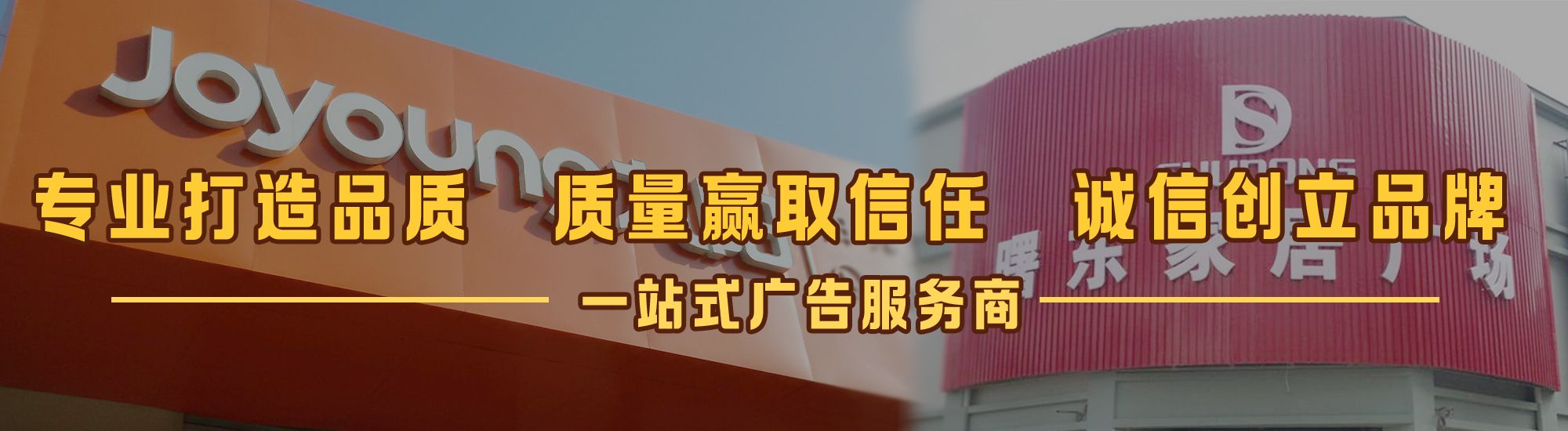 宿迁店面门头招牌网