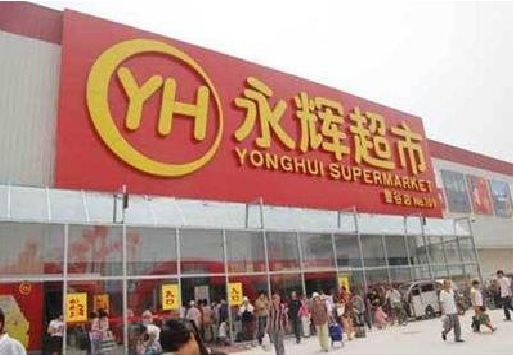 宿迁生活超市门头如何设计？