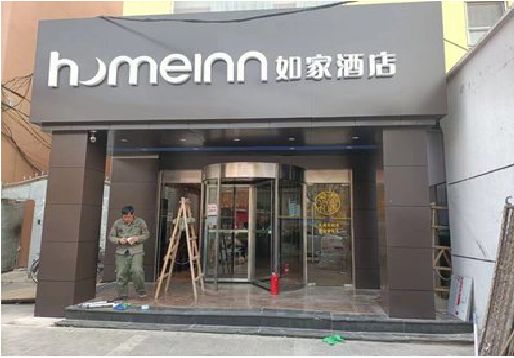 宿迁铝塑板门头施工工艺。
