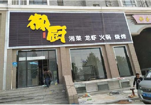 宿迁彩钢扣板门头有哪些工艺？