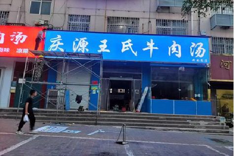 宿迁喷绘招牌