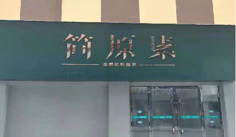 宿迁门头设计与商业空间的纽带。