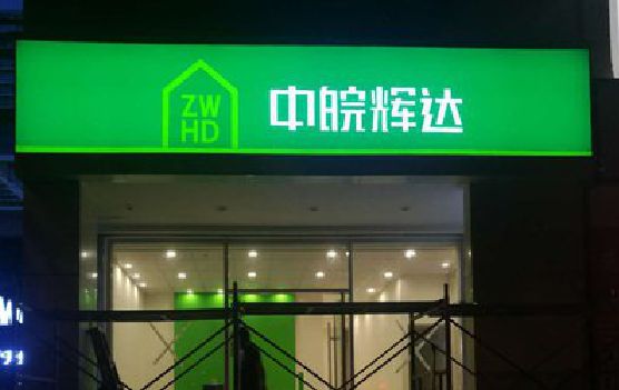 宿迁客户如何选择不同材质的广告招牌？