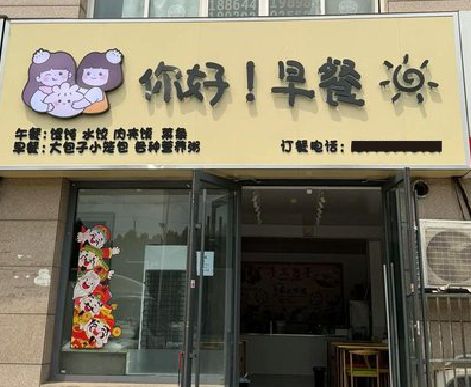 宿迁早餐店招牌如何设计制作？