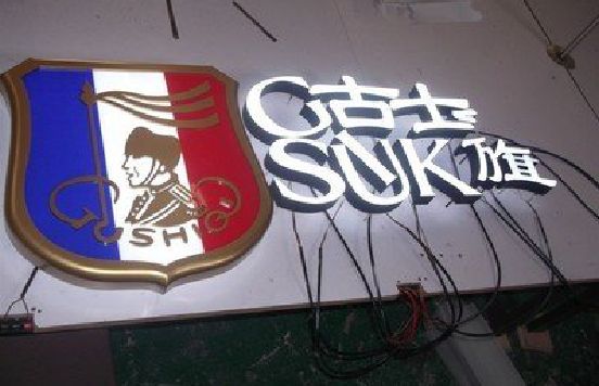 宿迁LED发光字招牌制作简要说明。