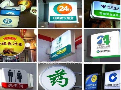 宿迁灯箱招牌的种类。