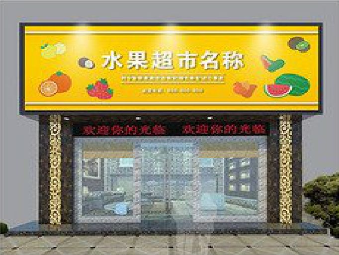 宿迁门头牌匾制作厂家应该注意什么？