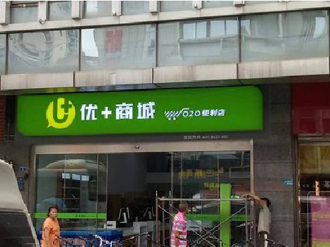 宿迁做好门头招牌，吸引顾客。