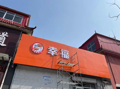 宿迁铝塑板广告牌的安装工艺及流程。