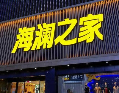 宿迁品牌连锁店常用的几种广告招牌的类型。