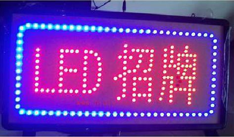 宿迁LED招牌制作工艺与方法。