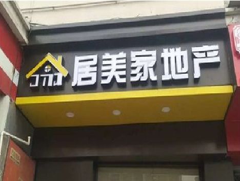 宿迁门头广告牌怎么有效控制成本？